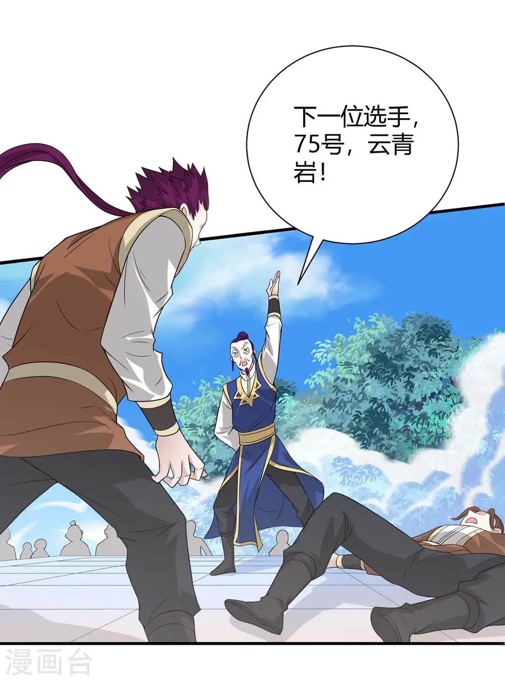 第95话 终极考核 第10页