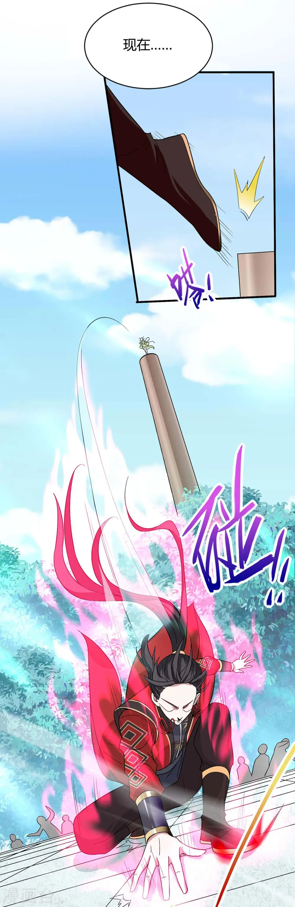 第95话 终极考核 第11页