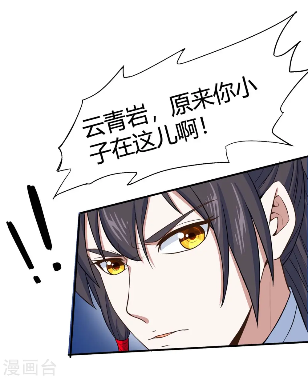 第95话 终极考核 第17页
