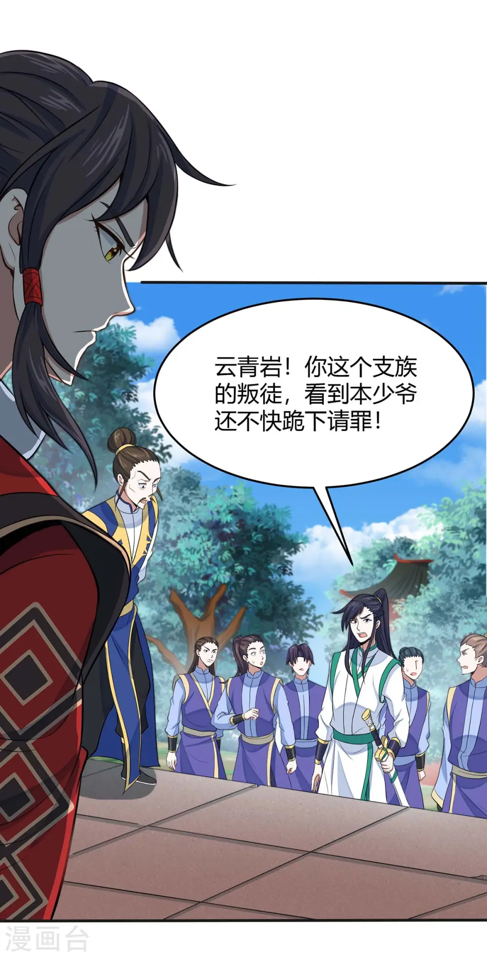 第95话 终极考核 第18页