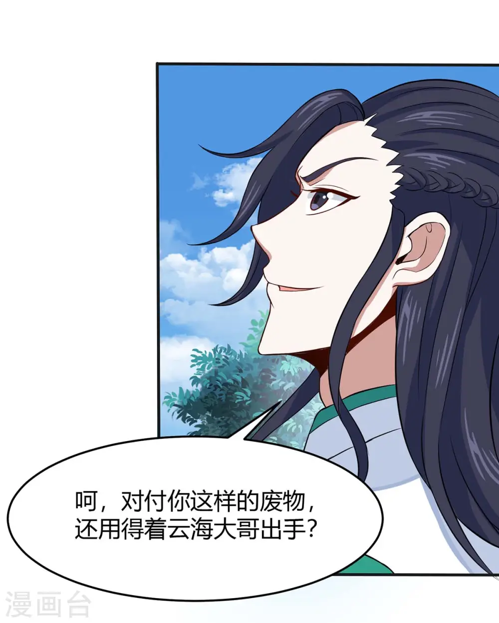 第95话 终极考核 第20页