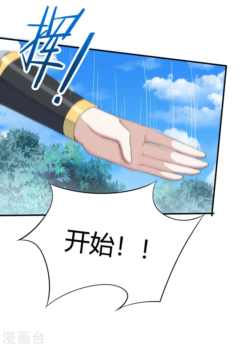 第95话 终极考核 第27页