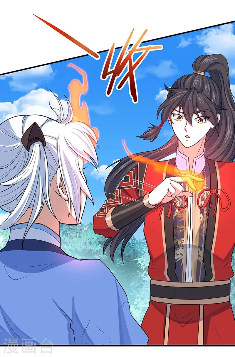 第94话 凯旋 第6页