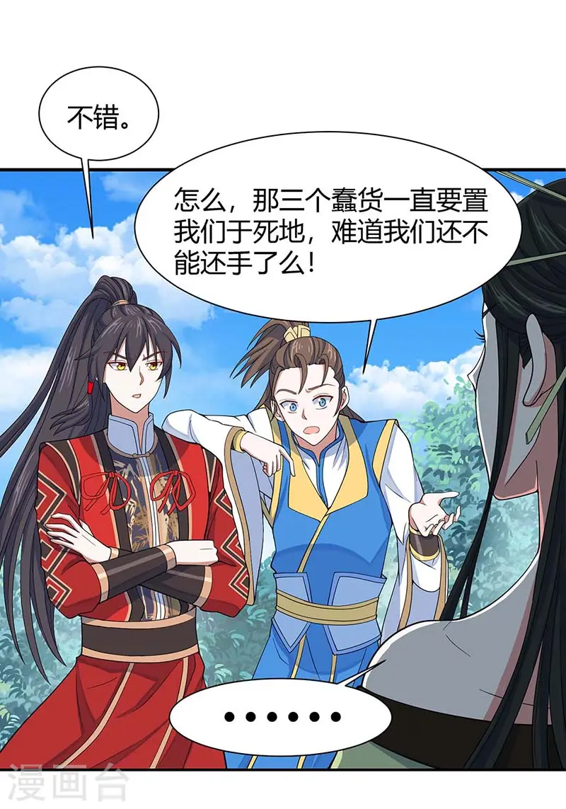 第94话 凯旋 第12页