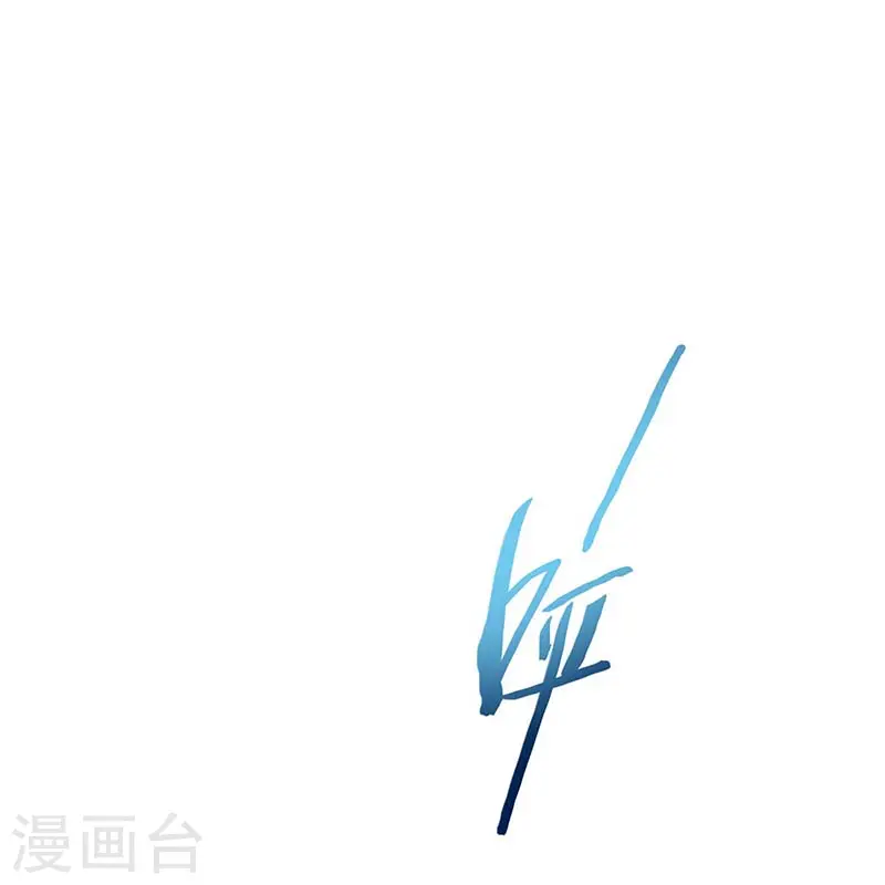 第94话 凯旋 第15页