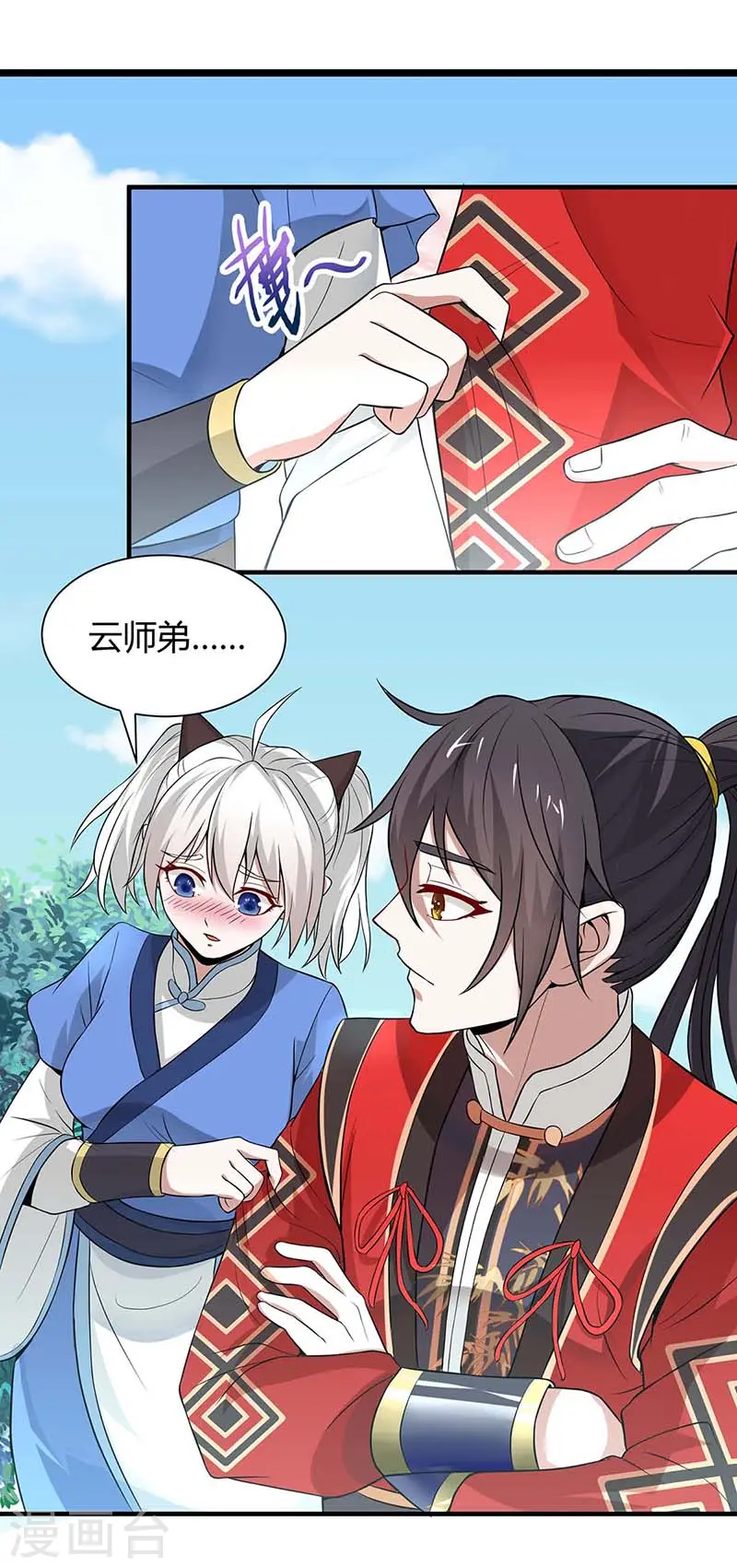 第94话 凯旋 第18页