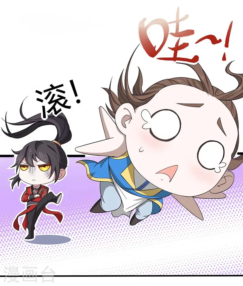 第94话 凯旋 第23页