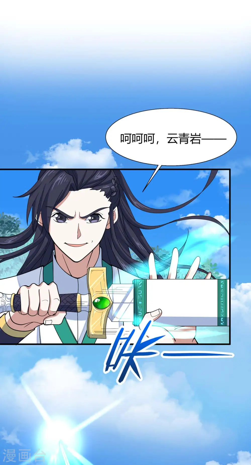 第96话 双杀 第1页