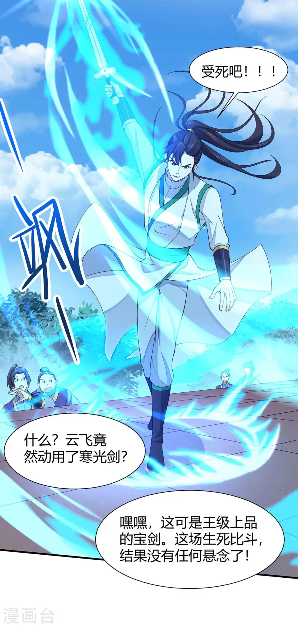 第96话 双杀 第2页