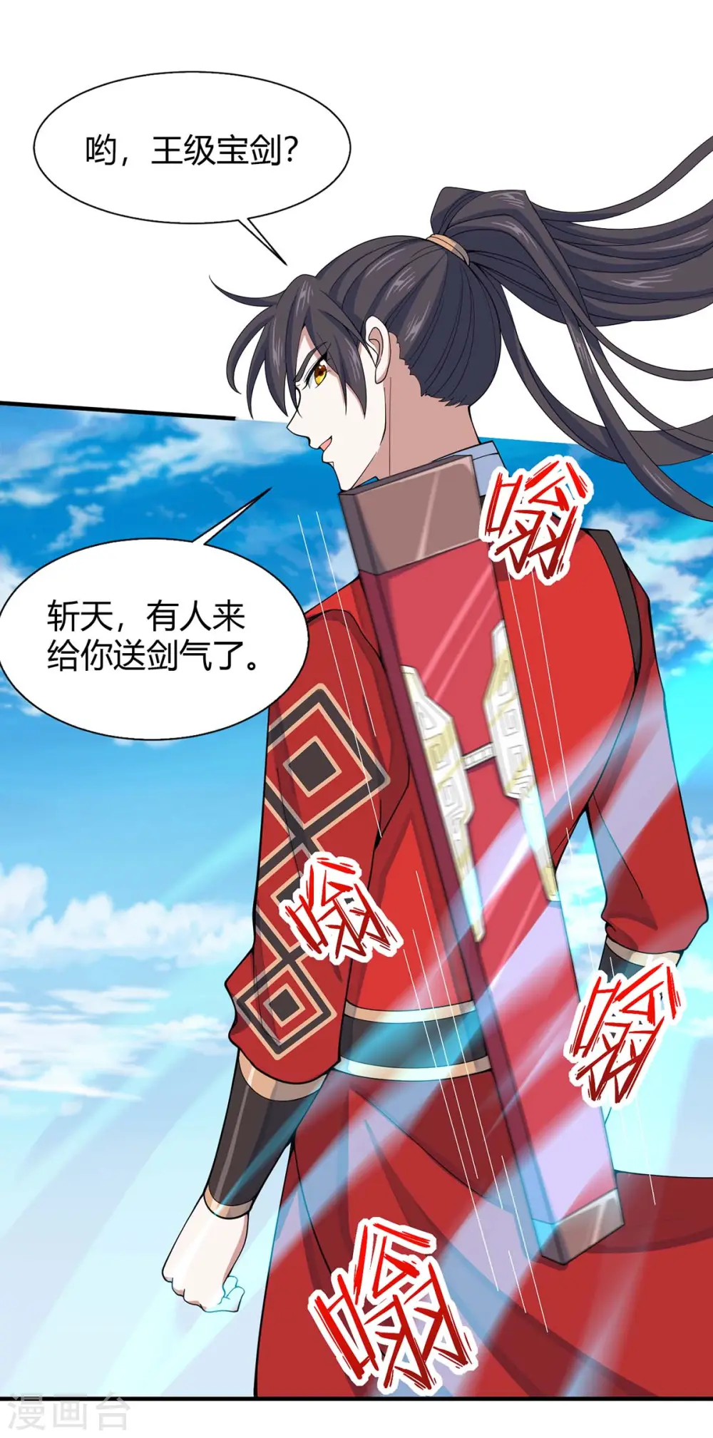 第96话 双杀 第3页