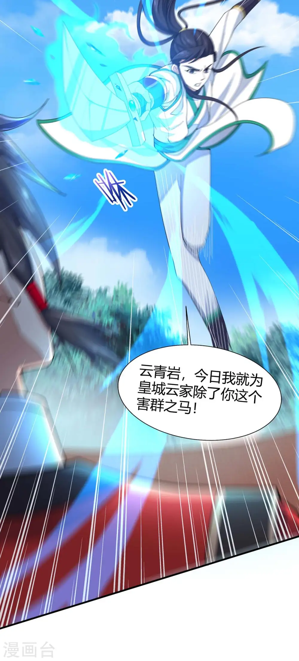 第96话 双杀 第5页