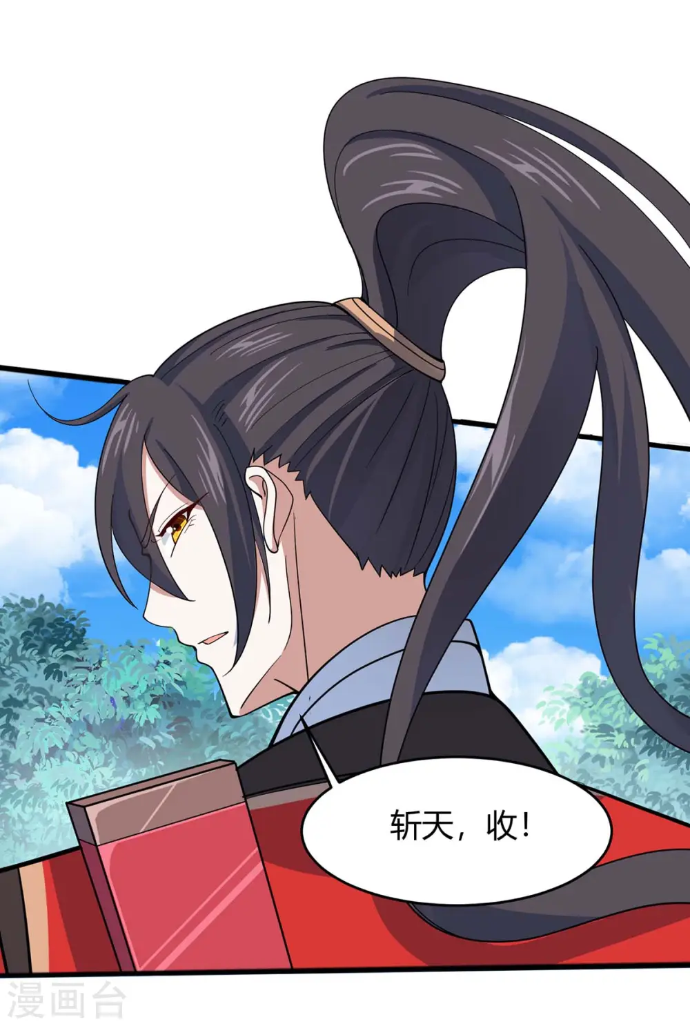 第96话 双杀 第8页