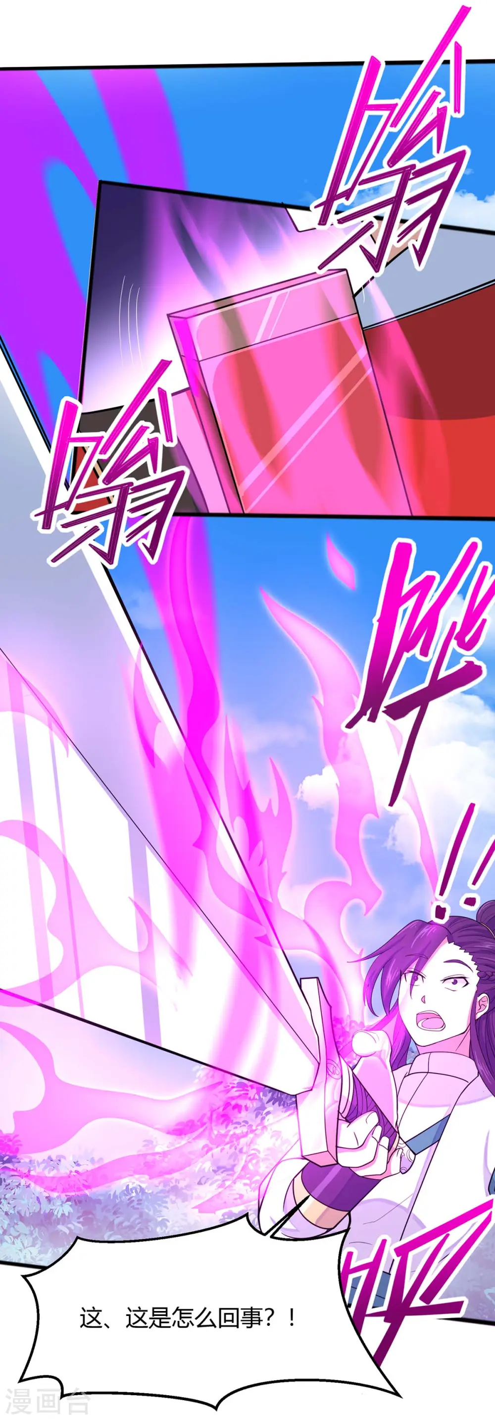 第96话 双杀 第9页