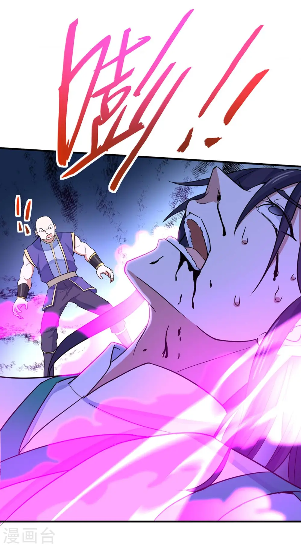 第96话 双杀 第13页