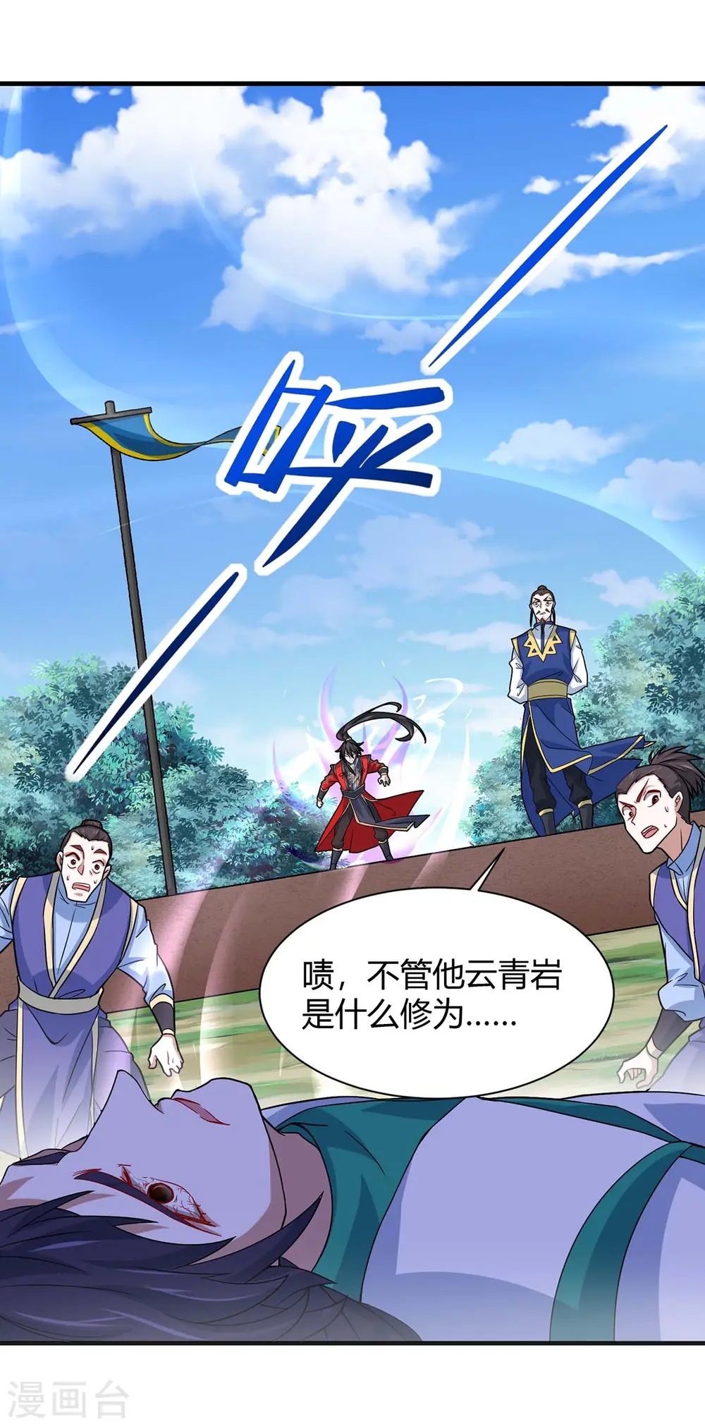 第96话 双杀 第15页