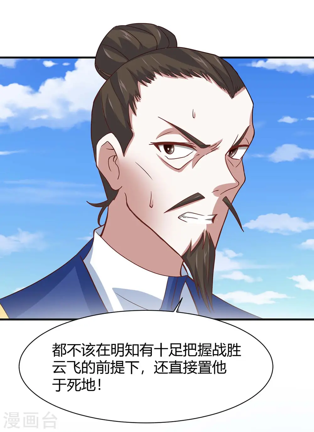 第96话 双杀 第16页