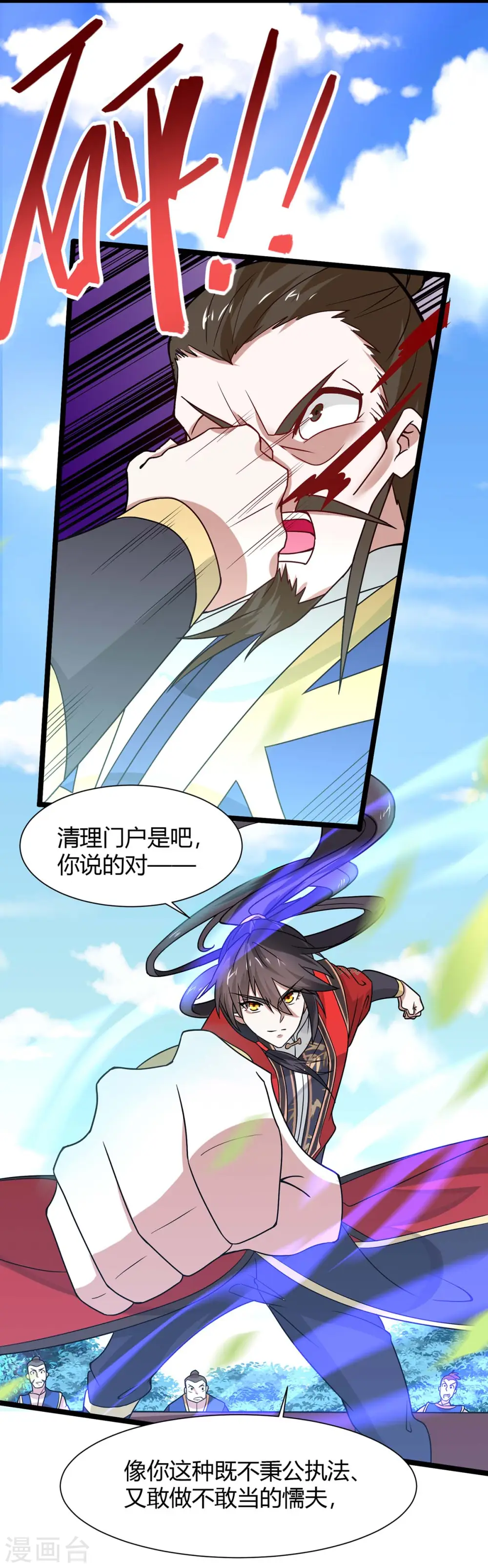 第96话 双杀 第21页