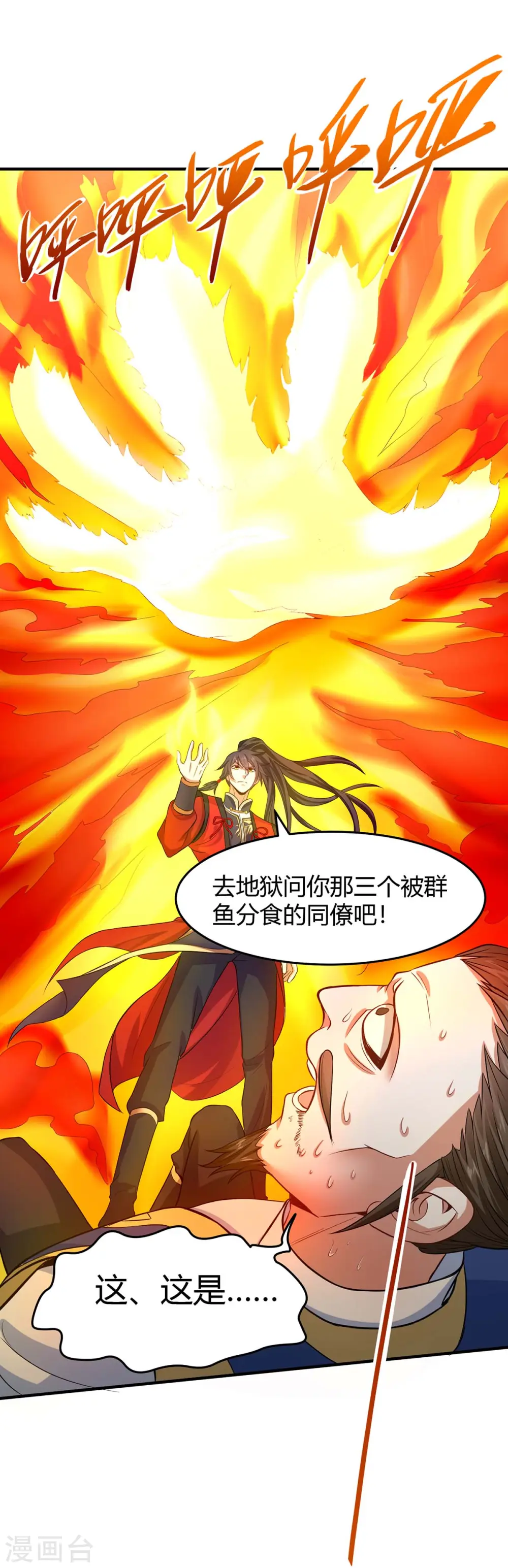 第96话 双杀 第25页