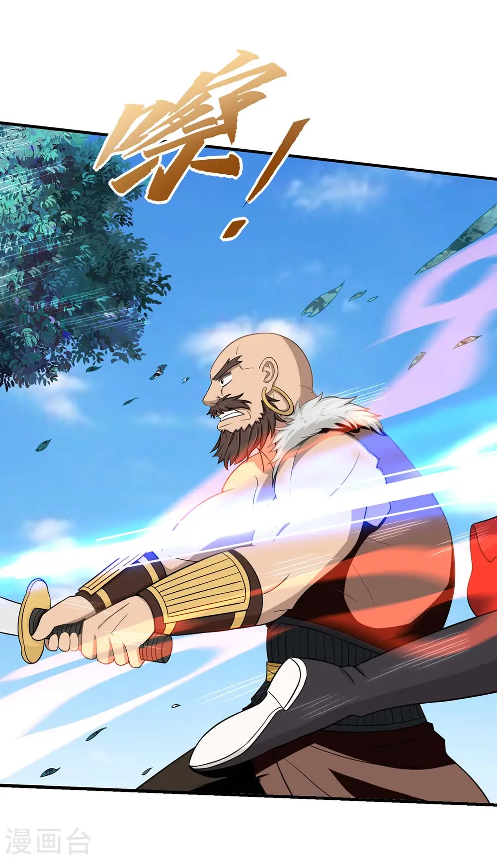 第91话 种魔种 第1页