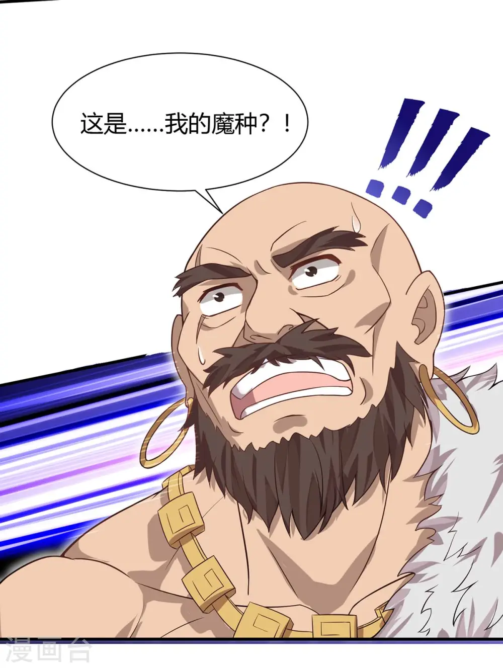 第91话 种魔种 第5页