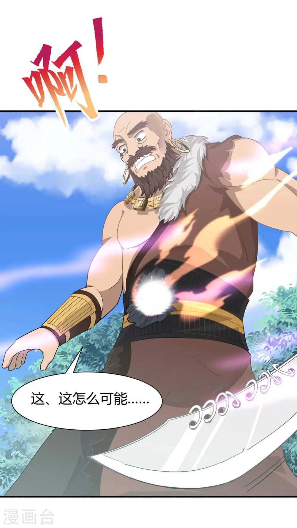 第91话 种魔种 第6页