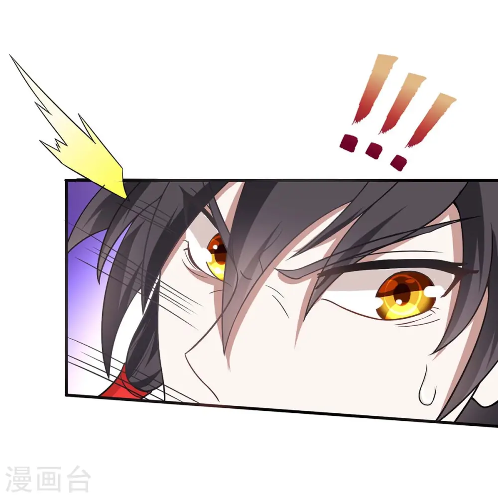 第91话 种魔种 第9页