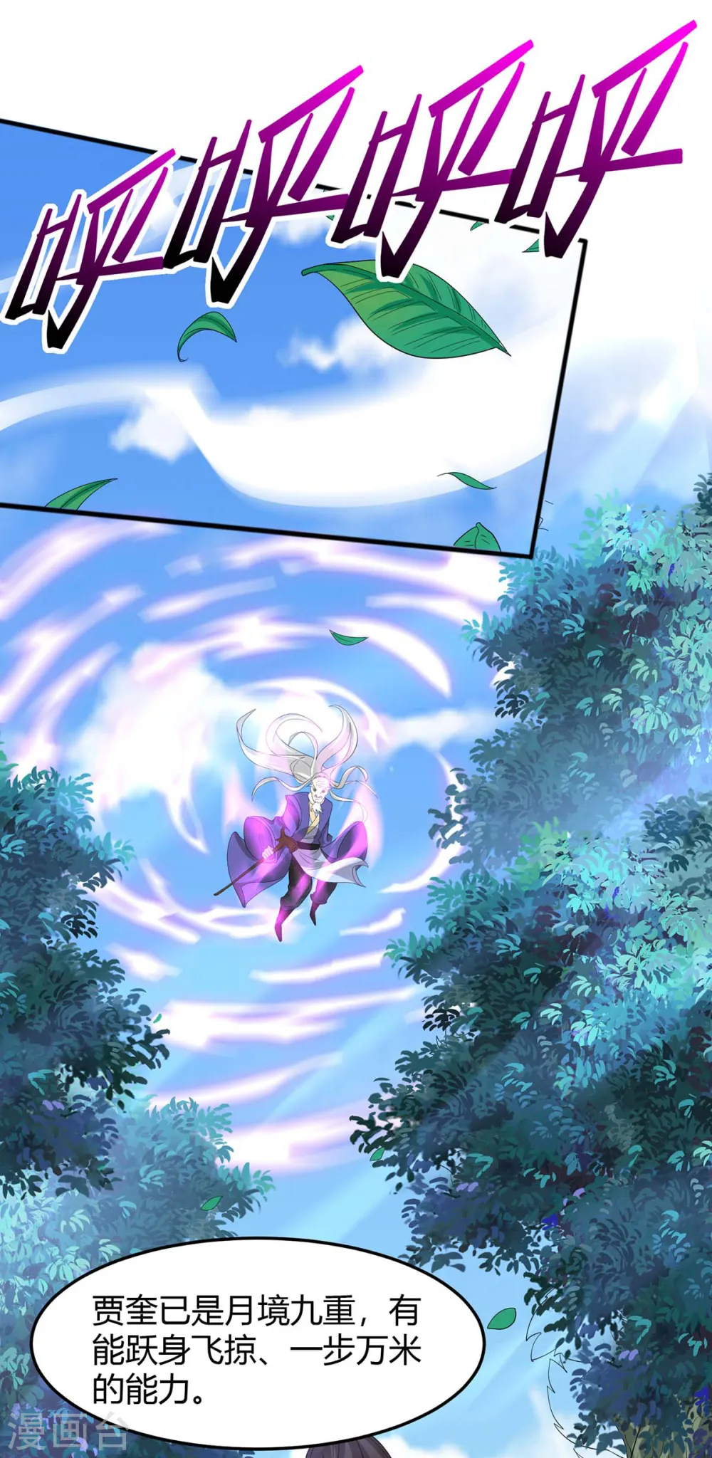 第91话 种魔种 第11页
