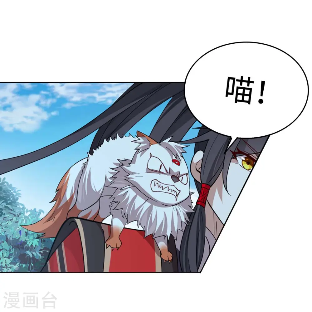 第91话 种魔种 第22页
