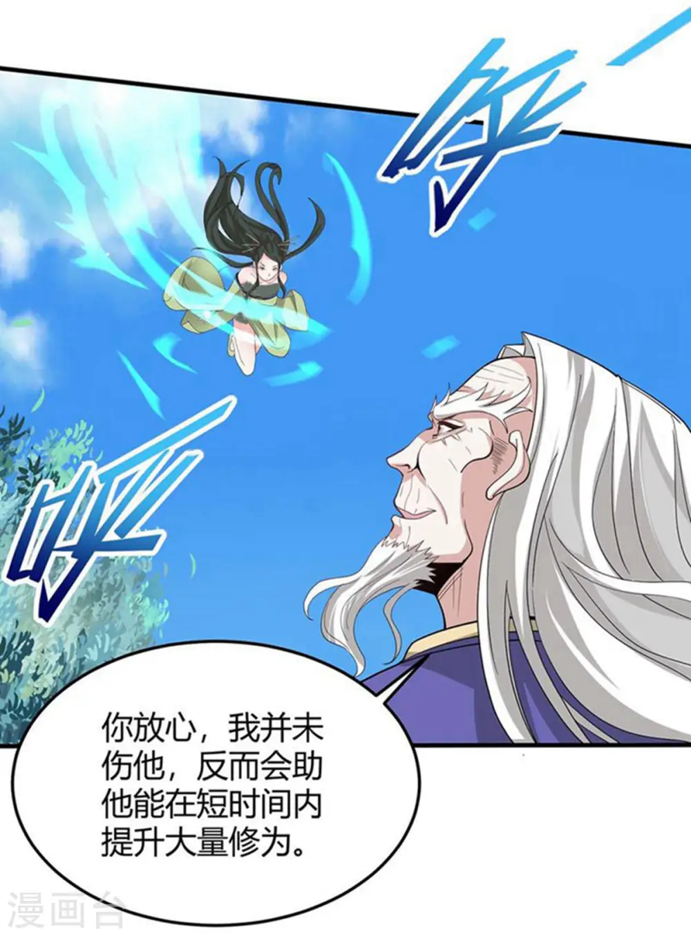 第91话 种魔种 第26页