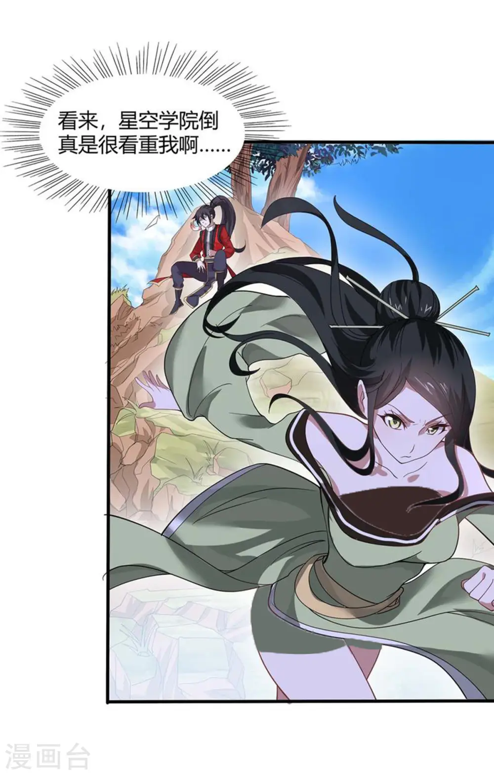 第91话 种魔种 第30页