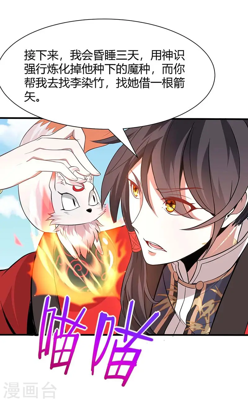 第92话 谋杀 第1页