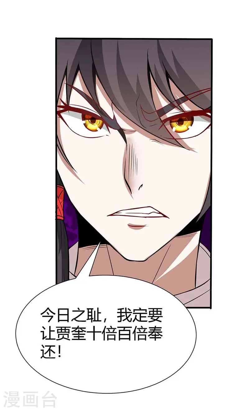 第92话 谋杀 第2页