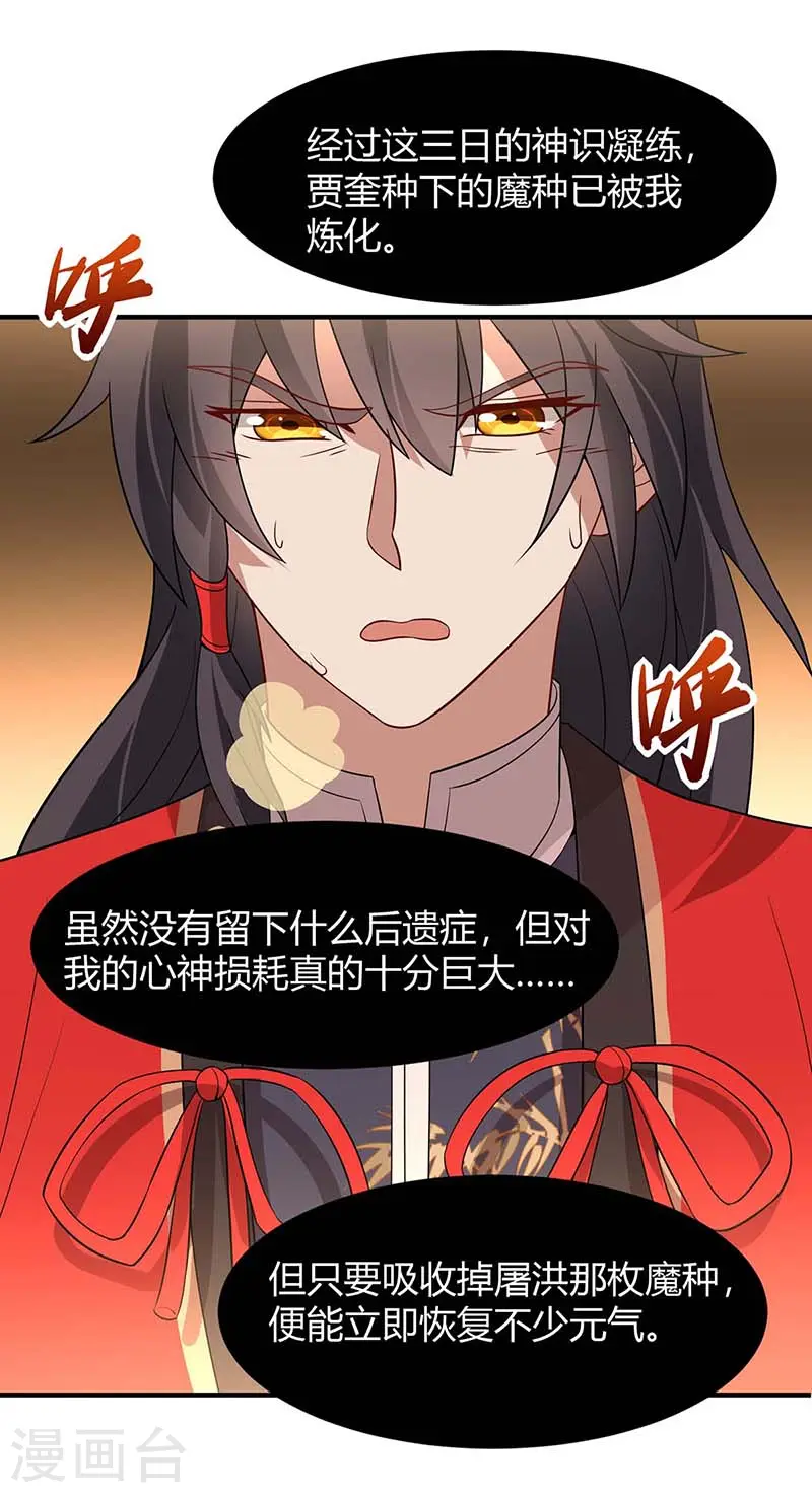 第92话 谋杀 第5页