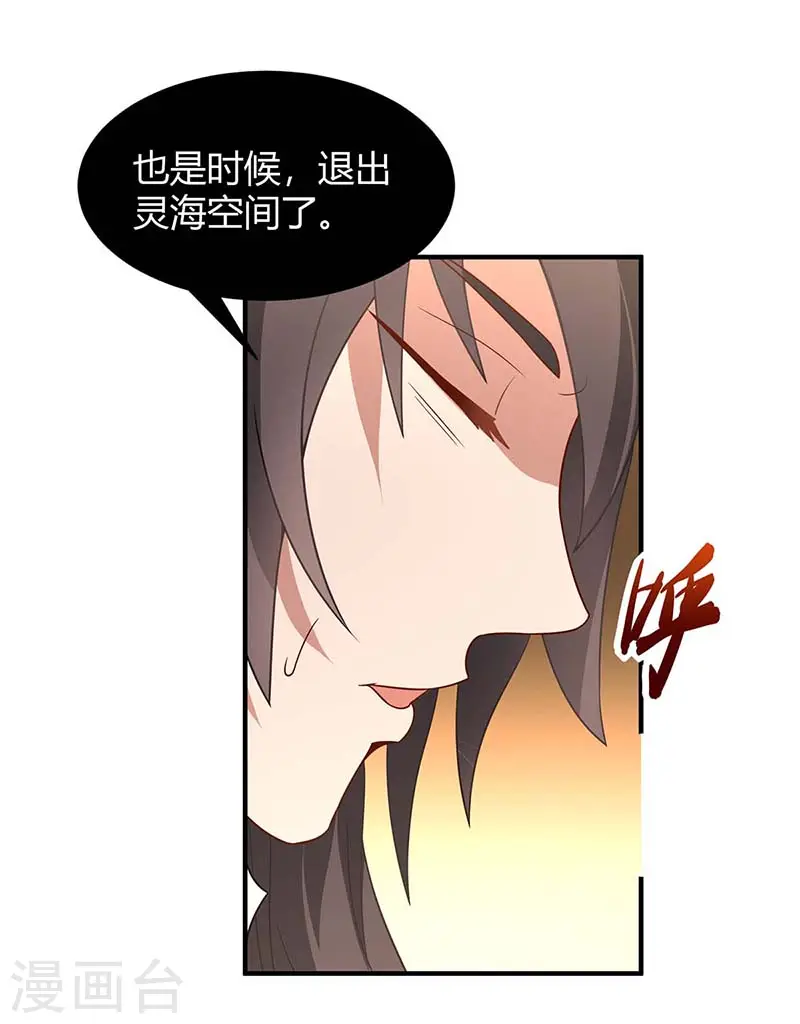 第92话 谋杀 第6页