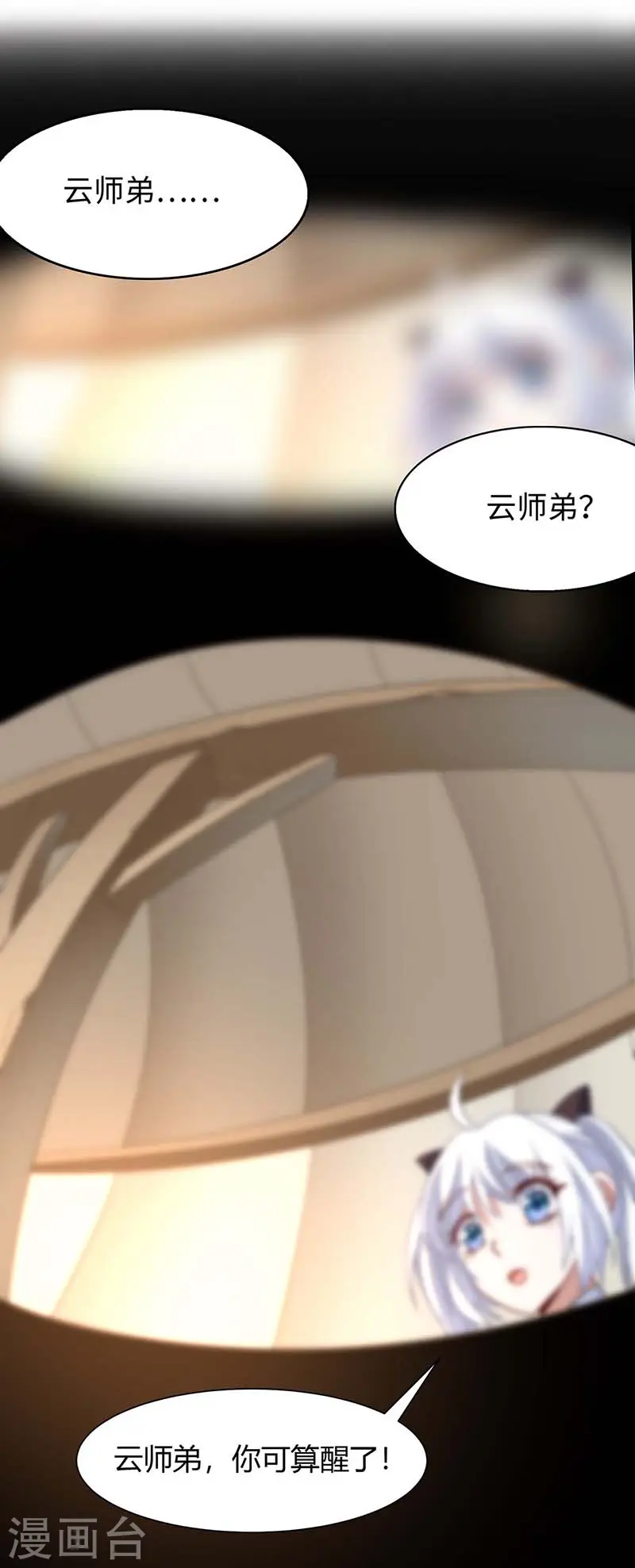 第92话 谋杀 第7页