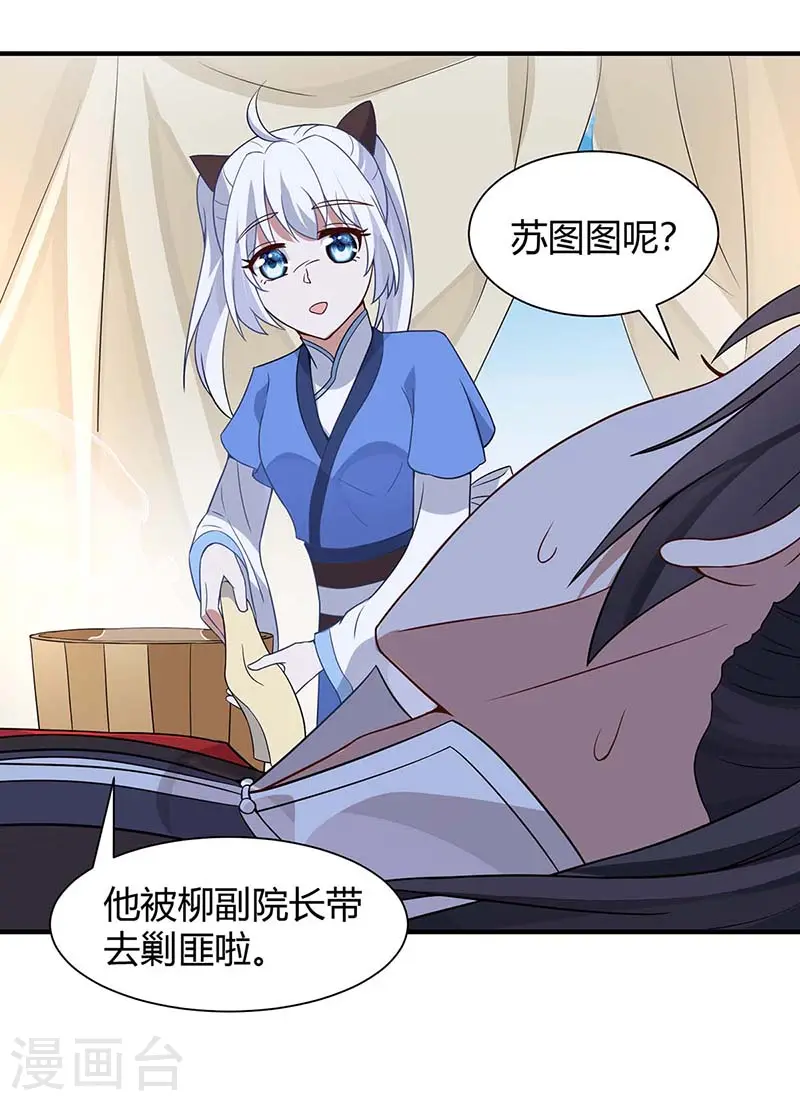 第92话 谋杀 第10页