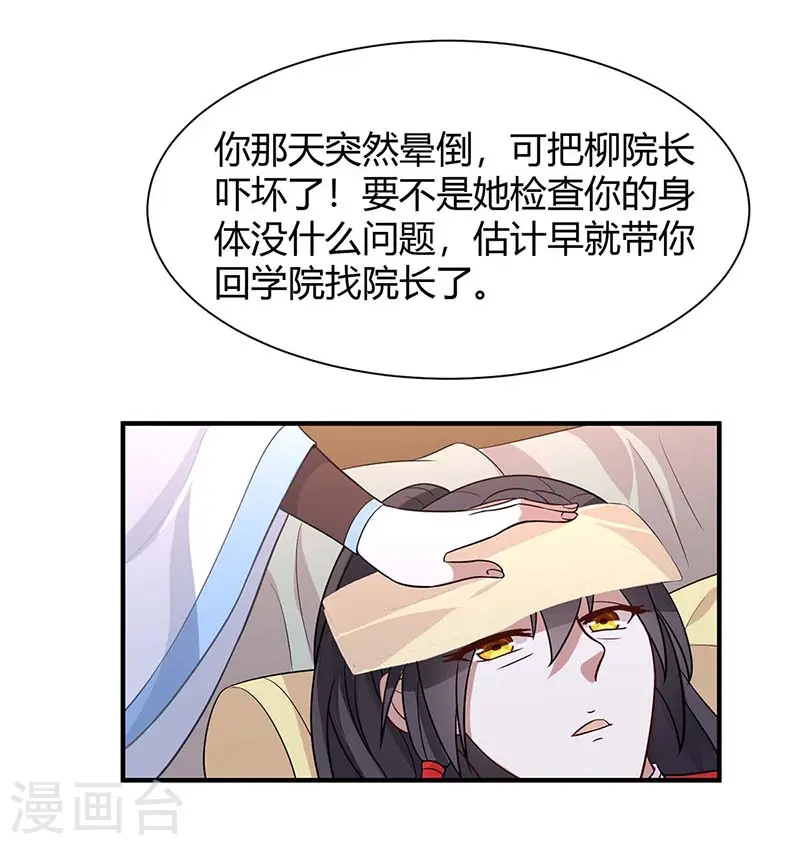 第92话 谋杀 第11页