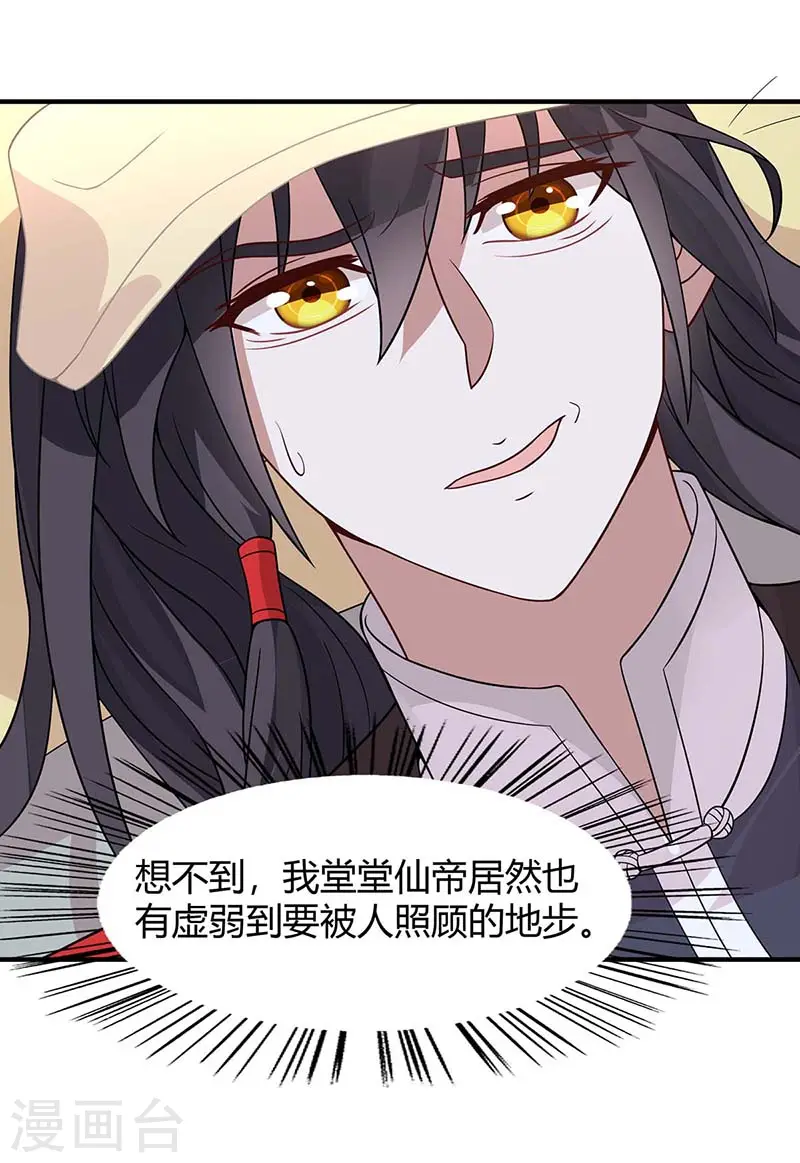 第92话 谋杀 第12页