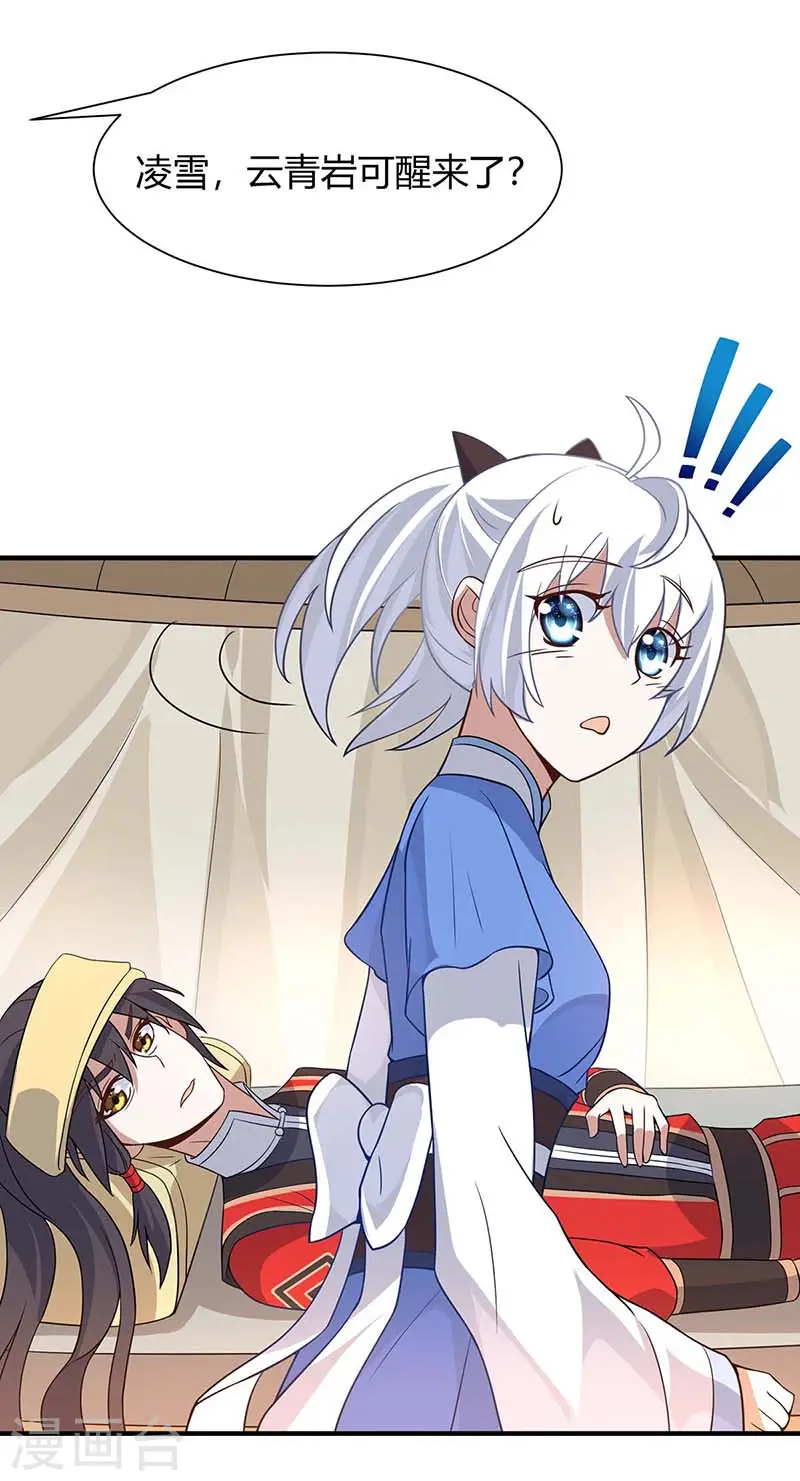 第92话 谋杀 第13页