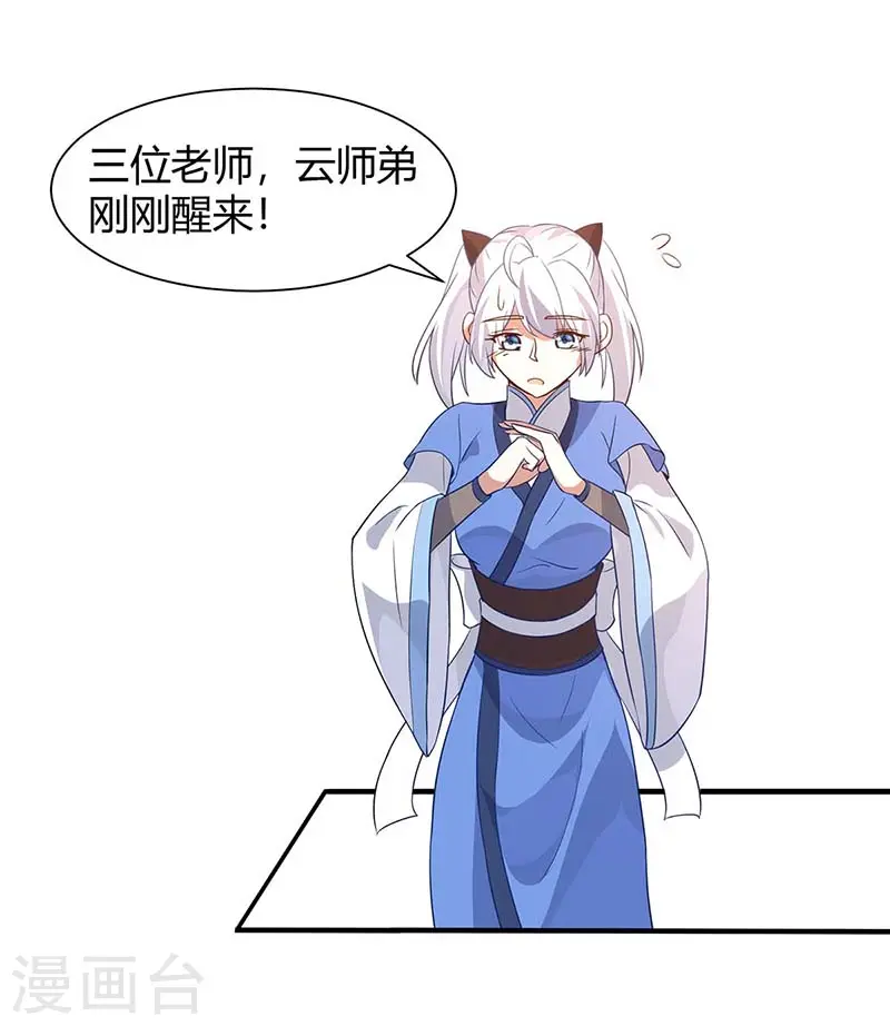 第92话 谋杀 第15页