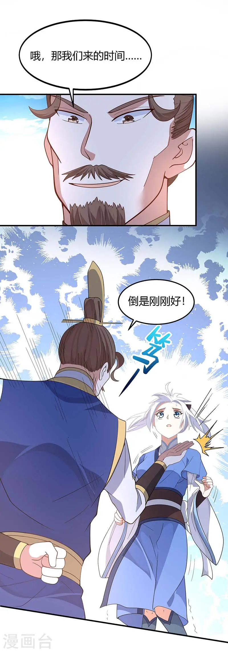 第92话 谋杀 第16页