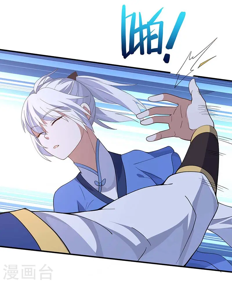 第92话 谋杀 第17页