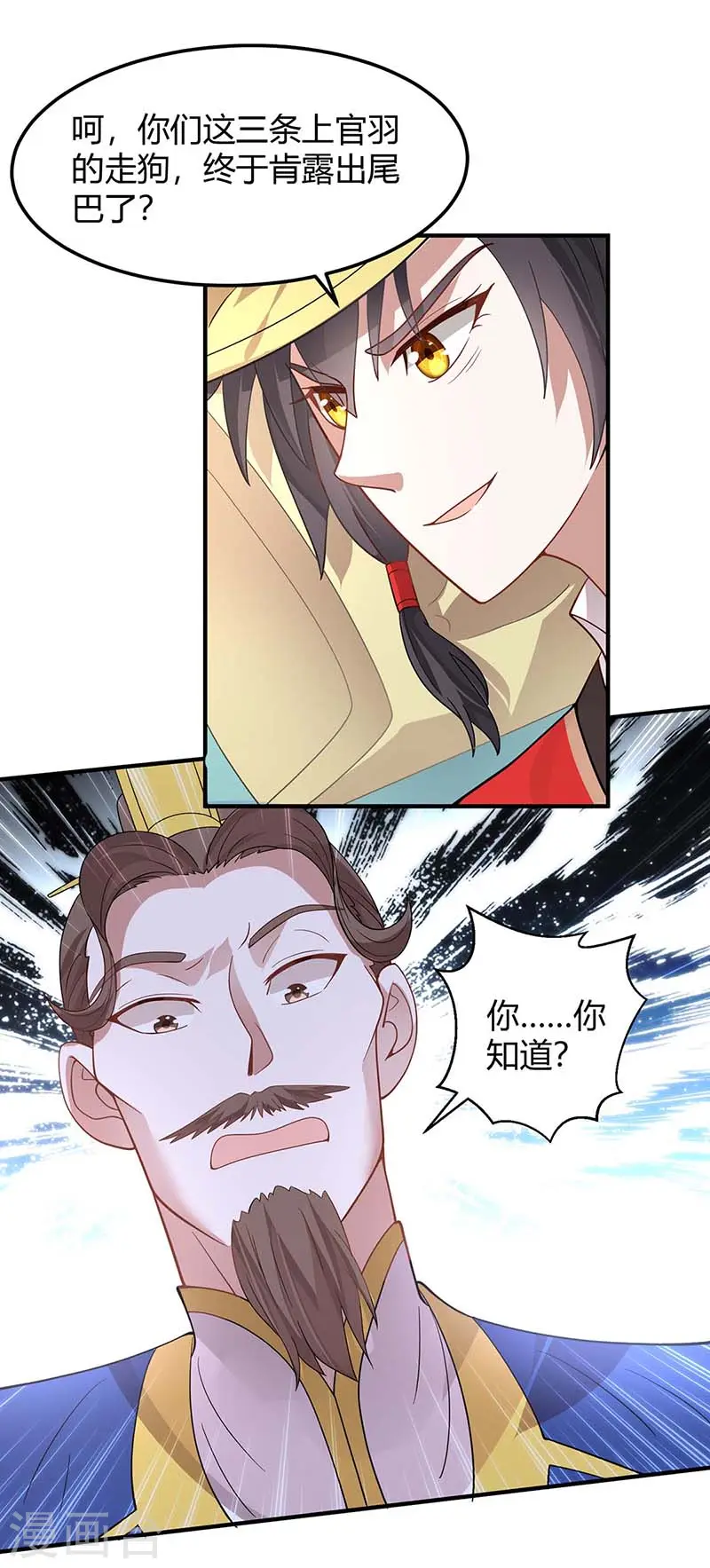 第92话 谋杀 第19页
