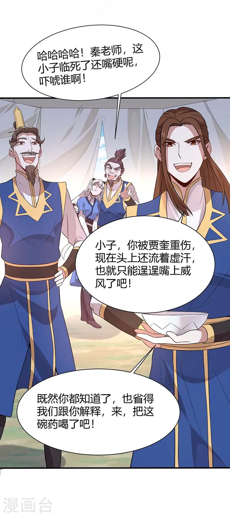 第92话 谋杀 第23页