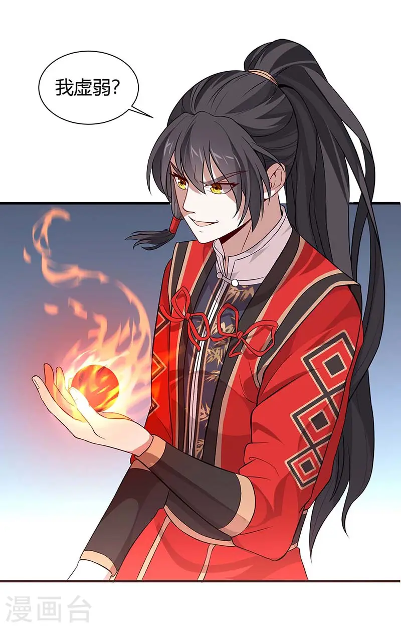 第92话 谋杀 第24页