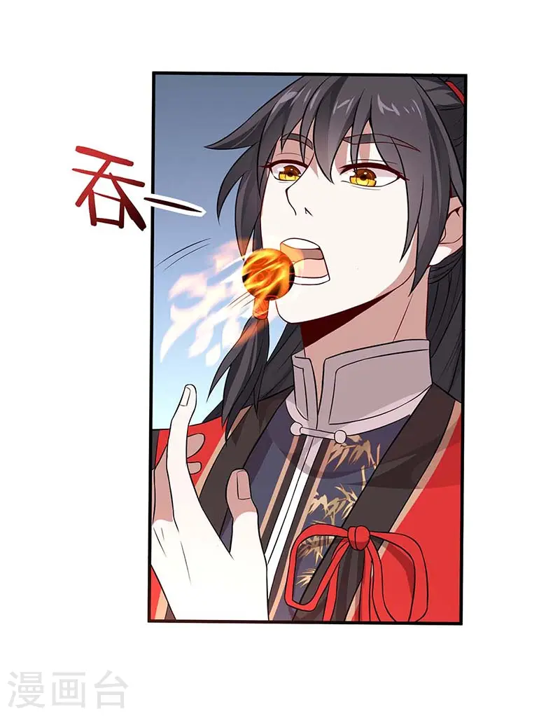 第92话 谋杀 第25页