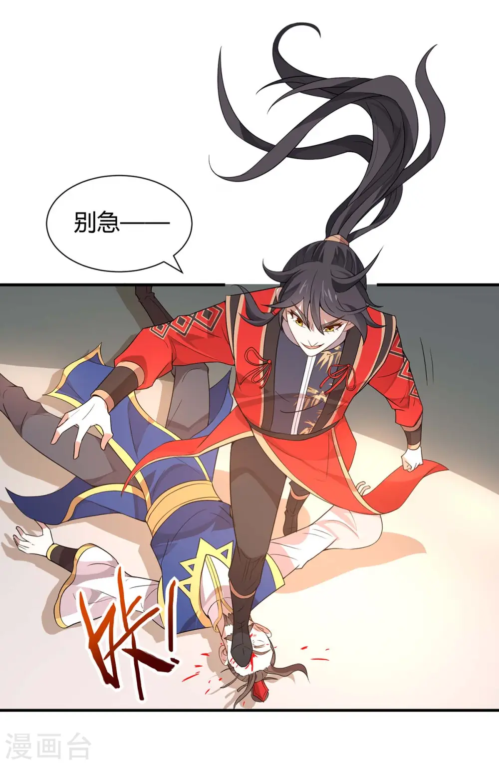 第93话 三位领队，受死吧 第2页