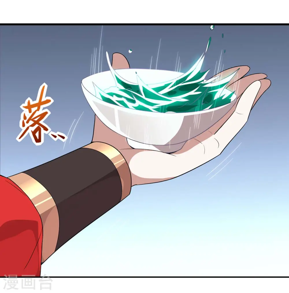 第93话 三位领队，受死吧 第5页