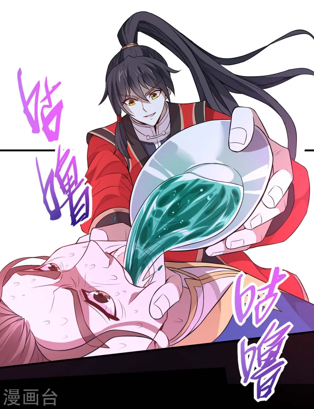 第93话 三位领队，受死吧 第8页