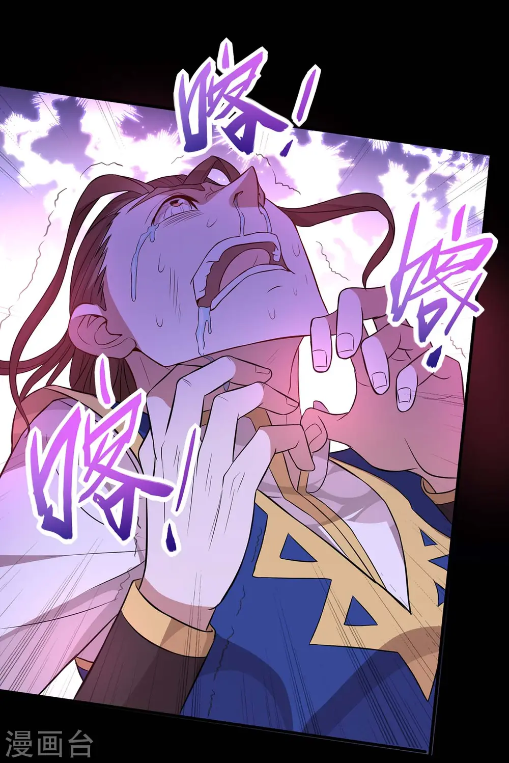 第93话 三位领队，受死吧 第9页